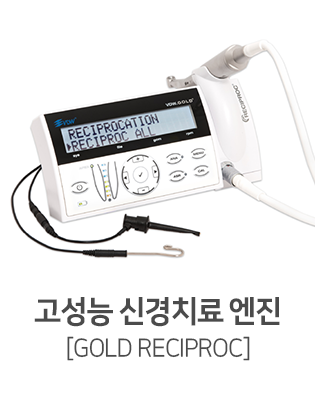 고성능-신경치료-엔진-GOLD-RECIPROC