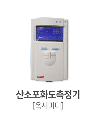 산소포화도측정기-옥시미터