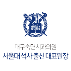 서울대 석사 출신 대표원장